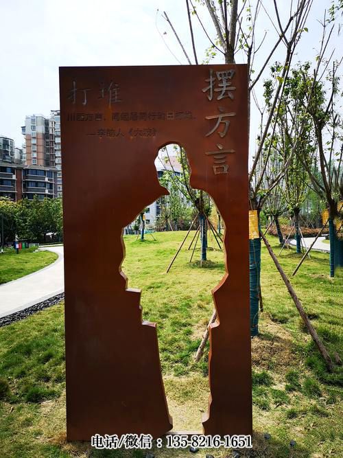 不銹鋼剪影人物雕塑 (1) 不銹鋼剪影人物雕塑 (1)