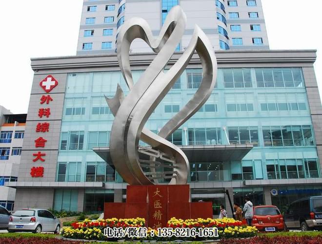 大醫(yī)精神不銹鋼醫(yī)院景觀標(biāo)識 大醫(yī)精神不銹鋼醫(yī)院景觀標(biāo)識