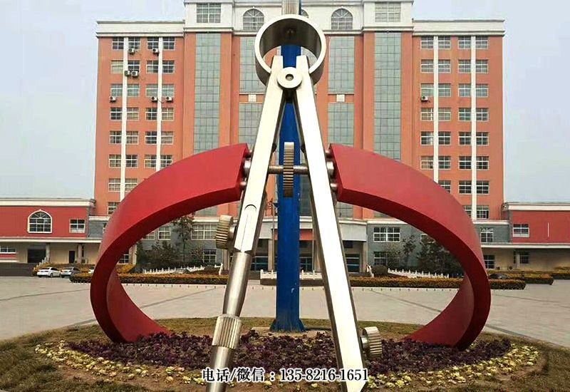 校園創(chuàng)意不銹鋼圓規(guī)雕塑 校園創(chuàng)意不銹鋼圓規(guī)雕塑