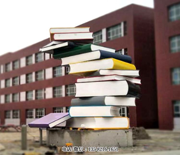 校園書山不銹鋼雕塑 校園書山不銹鋼雕塑